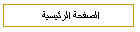 عربى